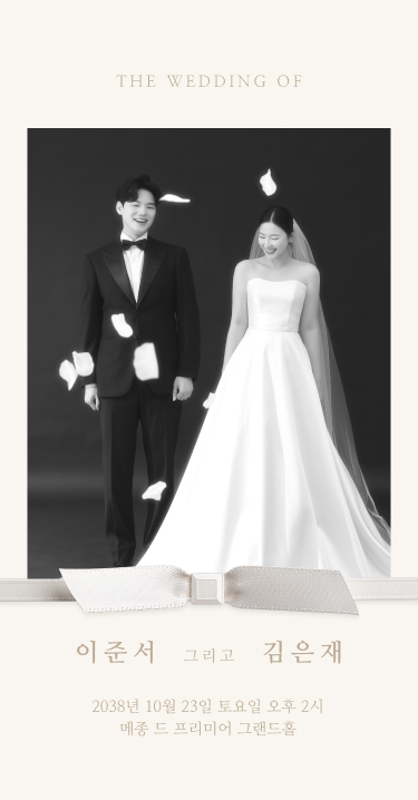 모브 브라이덜