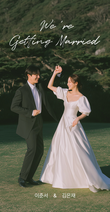 가든 나잇