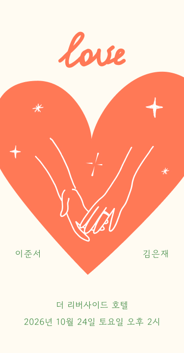 러브 드로잉